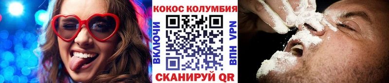 купить наркотик  Серпухов  КОКАИН Колумбийский 