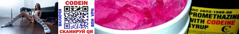 Кодеин напиток Lean (лин)  как найти закладки  МЕГА сайт  Серпухов 