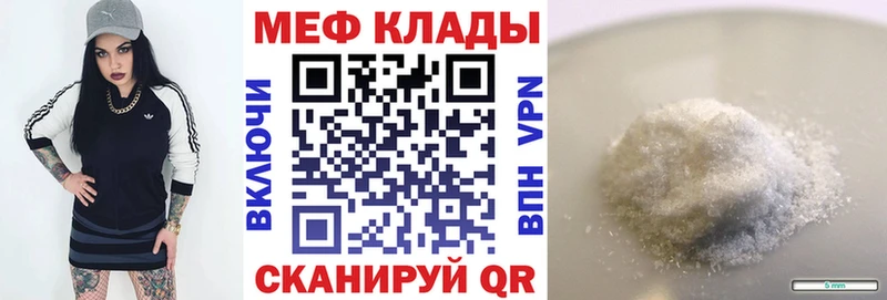 МЕФ кристаллы Серпухов