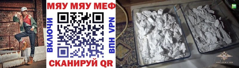 МЕФ mephedrone  Серпухов 